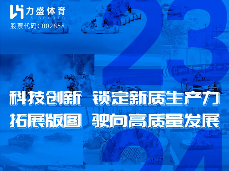 BG大游体育一图读懂2023年度&2024年一季度业绩